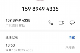 标题：没有平台名字的催收短信