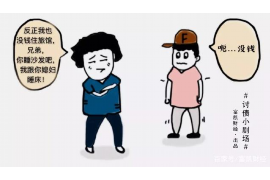 连云港讨债公司哪里找？专业服务助您解决债务难题